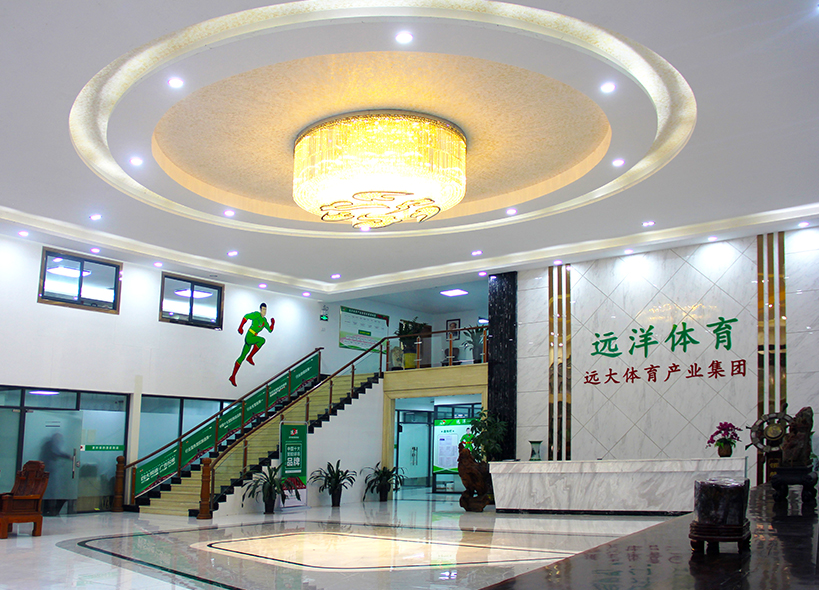 遠(yuǎn)洋體育公司大廳