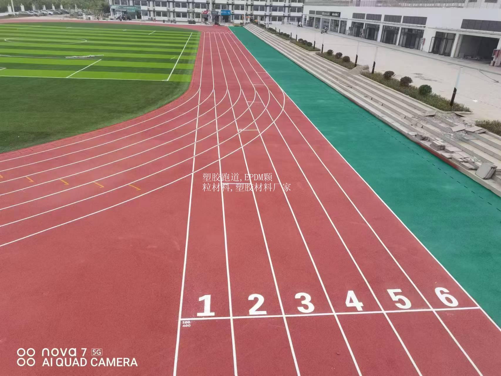 塑膠跑道,EPDM顆粒材料,塑膠材料廠(chǎng)家
