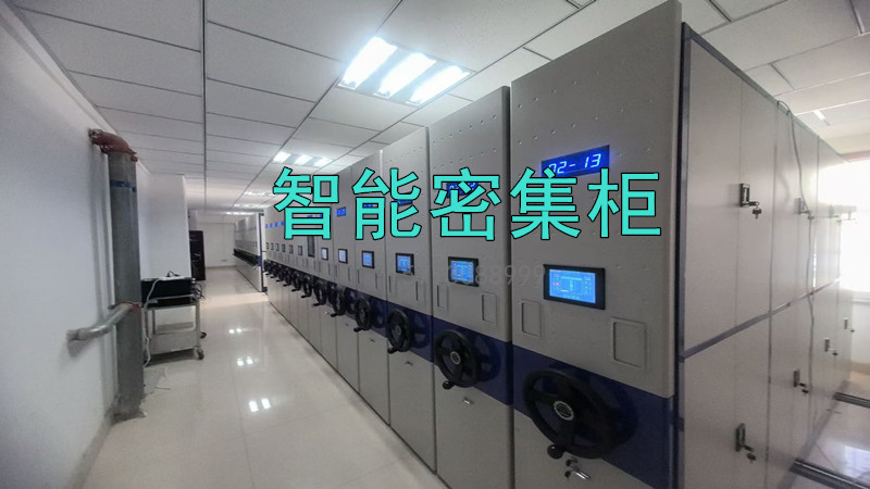 智能密集�?_副本.jpg 智能密集�?_副本.jpg